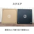 画像2: ■1coinsale■鋲付きスクエア型 底板20cm 穴72目【2カラー】 (2)