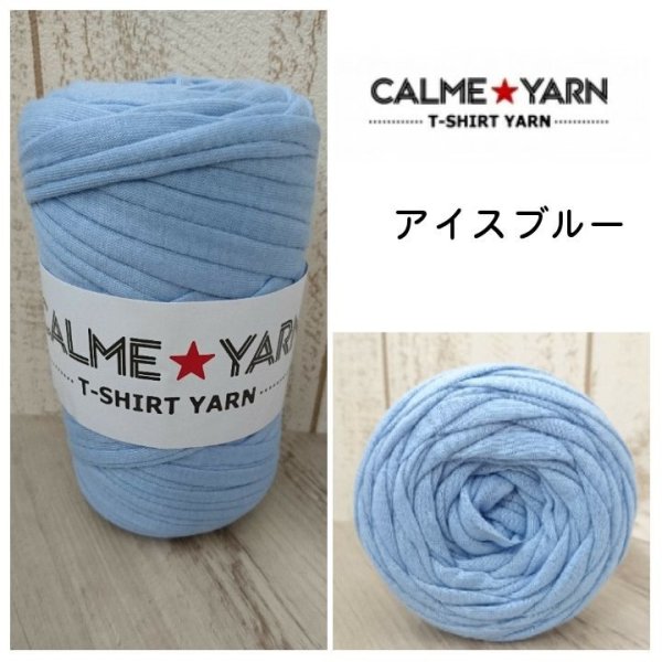 画像1: アイスブルー(6)【CALME★YARN】オリジナルソリッド200 (1)