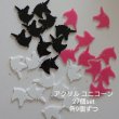 画像1: [27pcs] アクリル ユニコーン3色  (1)